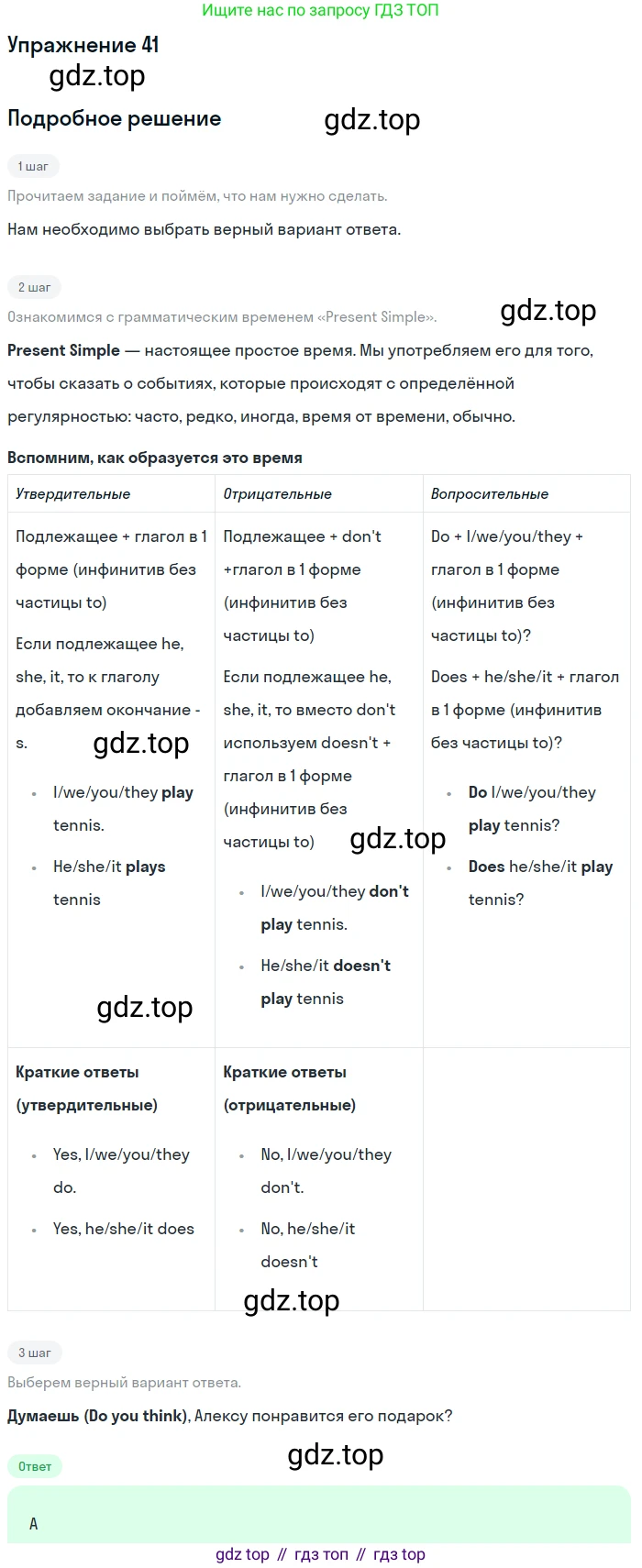Английский язык (english), 10 класс контрольные задания (test booklet), авторы: Афанасьева Ольга Васильевна (Afanasyeva Olga), Дули Дженни (Dooley Jenny), Михеева Ирина Владимировна (Mikheeva Irina), Эванс Вирджиния (Evans Virginia), издательство Просвещение, Москва, 2019, красного цвета, страница 56, номер 41, Решение 3
