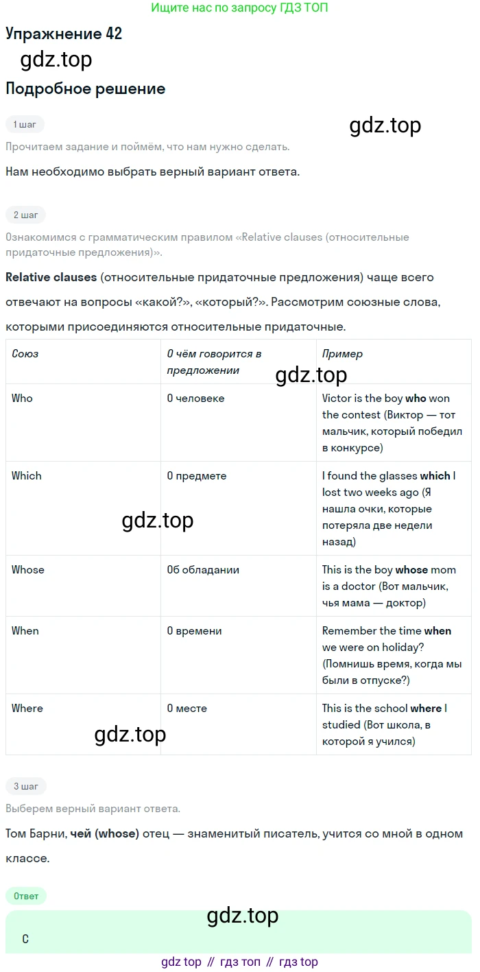 Английский язык (english), 10 класс контрольные задания (test booklet), авторы: Афанасьева Ольга Васильевна (Afanasyeva Olga), Дули Дженни (Dooley Jenny), Михеева Ирина Владимировна (Mikheeva Irina), Эванс Вирджиния (Evans Virginia), издательство Просвещение, Москва, 2019, красного цвета, страница 56, номер 42, Решение 3