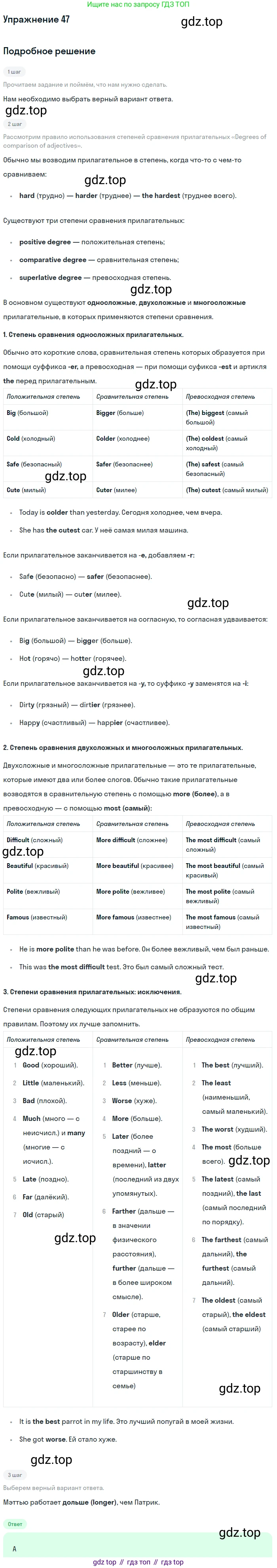 Английский язык (english), 10 класс контрольные задания (test booklet), авторы: Афанасьева Ольга Васильевна (Afanasyeva Olga), Дули Дженни (Dooley Jenny), Михеева Ирина Владимировна (Mikheeva Irina), Эванс Вирджиния (Evans Virginia), издательство Просвещение, Москва, 2019, красного цвета, страница 57, номер 47, Решение 3