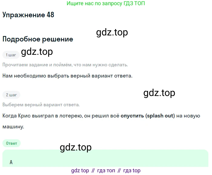 Английский язык (english), 10 класс контрольные задания (test booklet), авторы: Афанасьева Ольга Васильевна (Afanasyeva Olga), Дули Дженни (Dooley Jenny), Михеева Ирина Владимировна (Mikheeva Irina), Эванс Вирджиния (Evans Virginia), издательство Просвещение, Москва, 2019, красного цвета, страница 57, номер 48, Решение 3