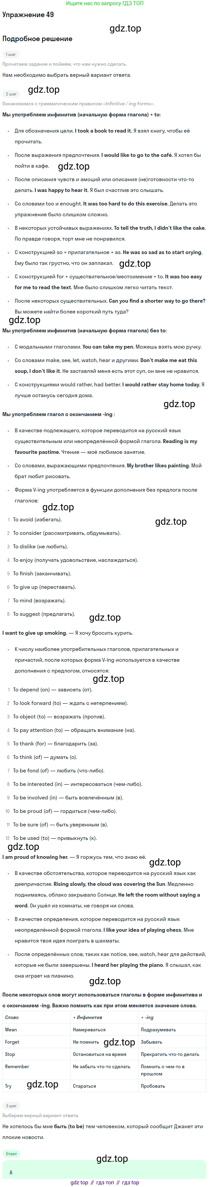 Английский язык (english), 10 класс контрольные задания (test booklet), авторы: Афанасьева Ольга Васильевна (Afanasyeva Olga), Дули Дженни (Dooley Jenny), Михеева Ирина Владимировна (Mikheeva Irina), Эванс Вирджиния (Evans Virginia), издательство Просвещение, Москва, 2019, красного цвета, страница 57, номер 49, Решение 3