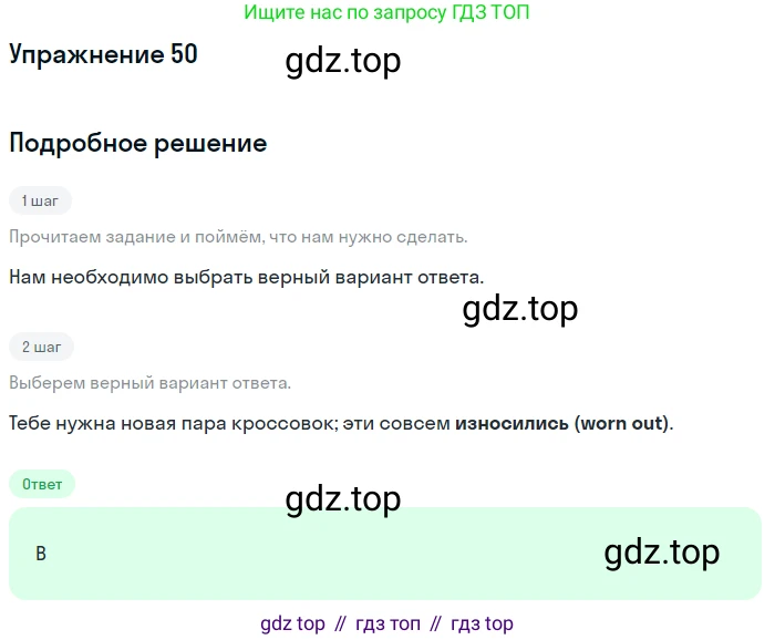 Английский язык (english), 10 класс контрольные задания (test booklet), авторы: Афанасьева Ольга Васильевна (Afanasyeva Olga), Дули Дженни (Dooley Jenny), Михеева Ирина Владимировна (Mikheeva Irina), Эванс Вирджиния (Evans Virginia), издательство Просвещение, Москва, 2019, красного цвета, страница 57, номер 50, Решение 3