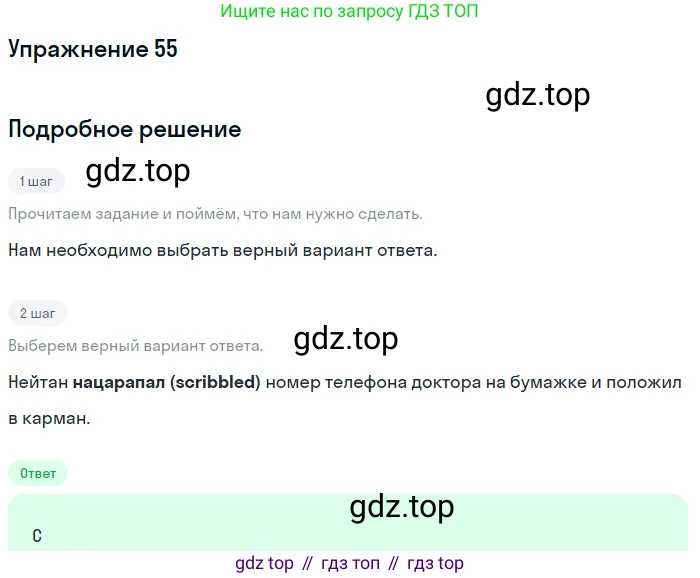 Английский язык (english), 10 класс контрольные задания (test booklet), авторы: Афанасьева Ольга Васильевна (Afanasyeva Olga), Дули Дженни (Dooley Jenny), Михеева Ирина Владимировна (Mikheeva Irina), Эванс Вирджиния (Evans Virginia), издательство Просвещение, Москва, 2019, красного цвета, страница 57, номер 55, Решение 3