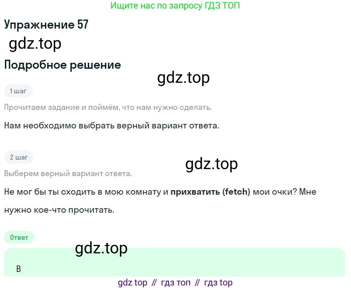 Английский язык (english), 10 класс контрольные задания (test booklet), авторы: Афанасьева Ольга Васильевна (Afanasyeva Olga), Дули Дженни (Dooley Jenny), Михеева Ирина Владимировна (Mikheeva Irina), Эванс Вирджиния (Evans Virginia), издательство Просвещение, Москва, 2019, красного цвета, страница 57, номер 57, Решение 3