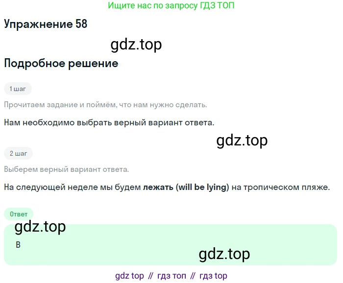 Английский язык (english), 10 класс контрольные задания (test booklet), авторы: Афанасьева Ольга Васильевна (Afanasyeva Olga), Дули Дженни (Dooley Jenny), Михеева Ирина Владимировна (Mikheeva Irina), Эванс Вирджиния (Evans Virginia), издательство Просвещение, Москва, 2019, красного цвета, страница 57, номер 58, Решение 3
