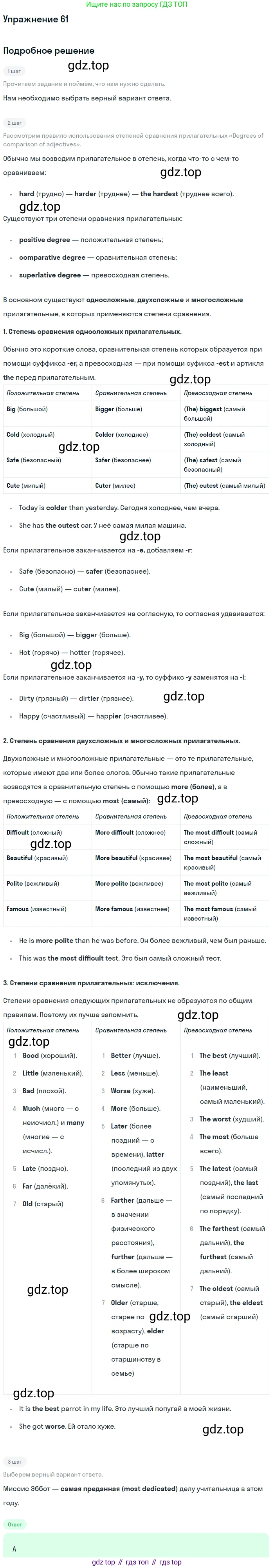 Английский язык (english), 10 класс контрольные задания (test booklet), авторы: Афанасьева Ольга Васильевна (Afanasyeva Olga), Дули Дженни (Dooley Jenny), Михеева Ирина Владимировна (Mikheeva Irina), Эванс Вирджиния (Evans Virginia), издательство Просвещение, Москва, 2019, красного цвета, страница 57, номер 61, Решение 3
