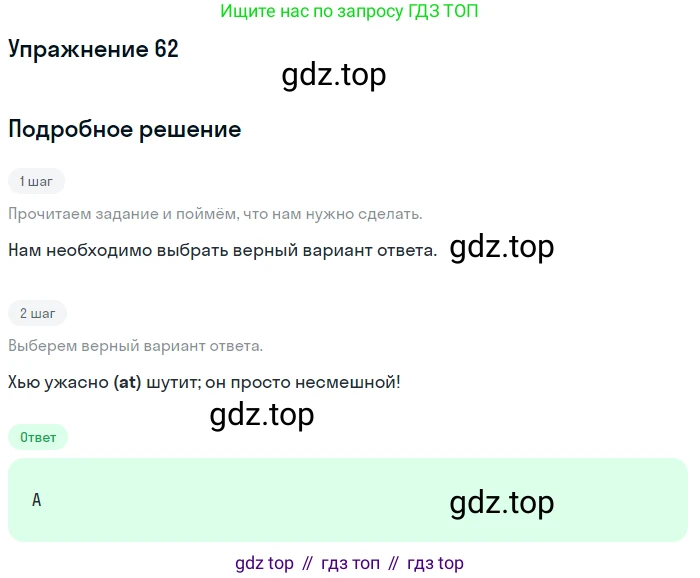 Английский язык (english), 10 класс контрольные задания (test booklet), авторы: Афанасьева Ольга Васильевна (Afanasyeva Olga), Дули Дженни (Dooley Jenny), Михеева Ирина Владимировна (Mikheeva Irina), Эванс Вирджиния (Evans Virginia), издательство Просвещение, Москва, 2019, красного цвета, страница 57, номер 62, Решение 3