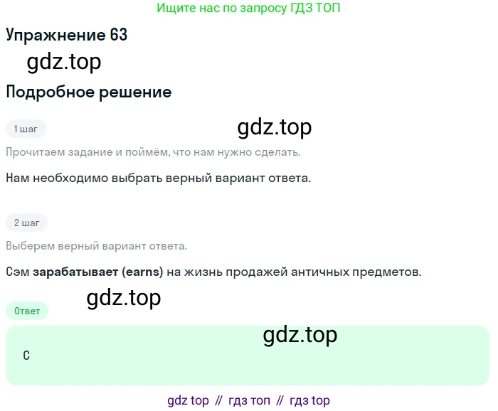 Английский язык (english), 10 класс контрольные задания (test booklet), авторы: Афанасьева Ольга Васильевна (Afanasyeva Olga), Дули Дженни (Dooley Jenny), Михеева Ирина Владимировна (Mikheeva Irina), Эванс Вирджиния (Evans Virginia), издательство Просвещение, Москва, 2019, красного цвета, страница 57, номер 63, Решение 3