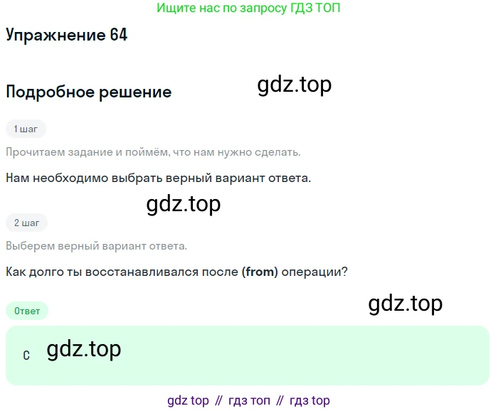 Английский язык (english), 10 класс контрольные задания (test booklet), авторы: Афанасьева Ольга Васильевна (Afanasyeva Olga), Дули Дженни (Dooley Jenny), Михеева Ирина Владимировна (Mikheeva Irina), Эванс Вирджиния (Evans Virginia), издательство Просвещение, Москва, 2019, красного цвета, страница 57, номер 64, Решение 3