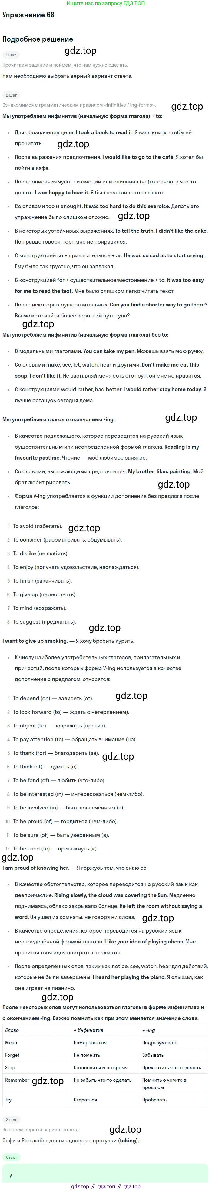 Английский язык (english), 10 класс контрольные задания (test booklet), авторы: Афанасьева Ольга Васильевна (Afanasyeva Olga), Дули Дженни (Dooley Jenny), Михеева Ирина Владимировна (Mikheeva Irina), Эванс Вирджиния (Evans Virginia), издательство Просвещение, Москва, 2019, красного цвета, страница 57, номер 68, Решение 3