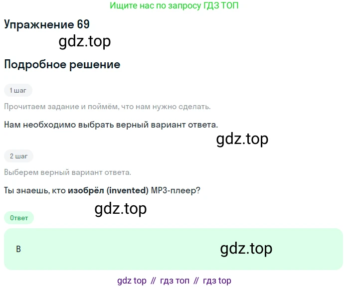 Английский язык (english), 10 класс контрольные задания (test booklet), авторы: Афанасьева Ольга Васильевна (Afanasyeva Olga), Дули Дженни (Dooley Jenny), Михеева Ирина Владимировна (Mikheeva Irina), Эванс Вирджиния (Evans Virginia), издательство Просвещение, Москва, 2019, красного цвета, страница 57, номер 69, Решение 3