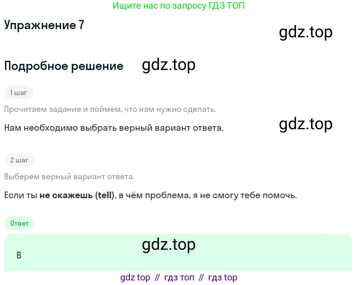 Английский язык (english), 10 класс контрольные задания (test booklet), авторы: Афанасьева Ольга Васильевна (Afanasyeva Olga), Дули Дженни (Dooley Jenny), Михеева Ирина Владимировна (Mikheeva Irina), Эванс Вирджиния (Evans Virginia), издательство Просвещение, Москва, 2019, красного цвета, страница 55, номер 7, Решение 3