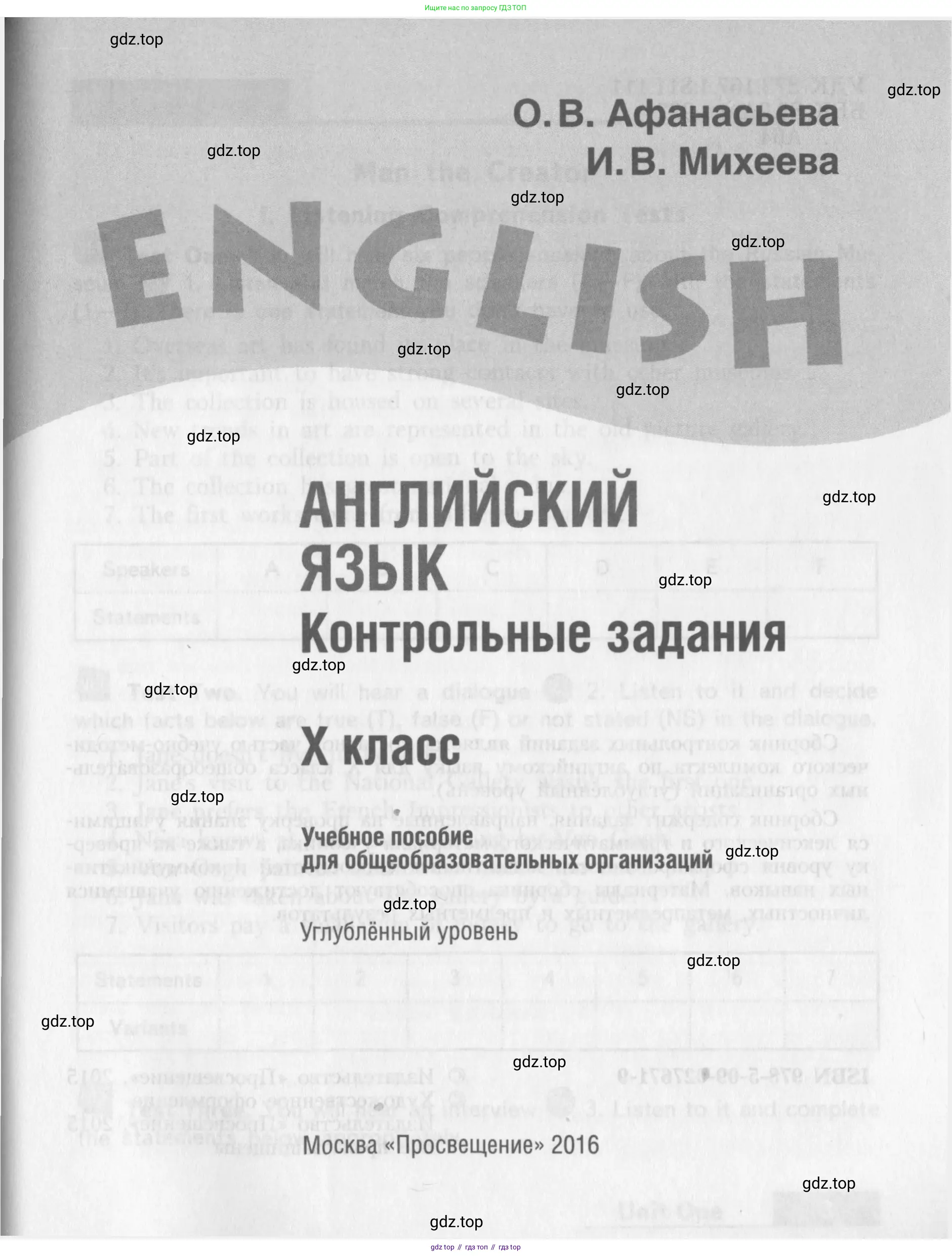 Английский язык (english), 10 класс контрольные задания (assessment tasks), авторы: Афанасьева Ольга Васильевна (Afanasyeva Olga), Михеева Ирина Владимировна (Mikheeva Irina), издательство Просвещение, Москва, 2016, оранжевого цвета, страница 1
