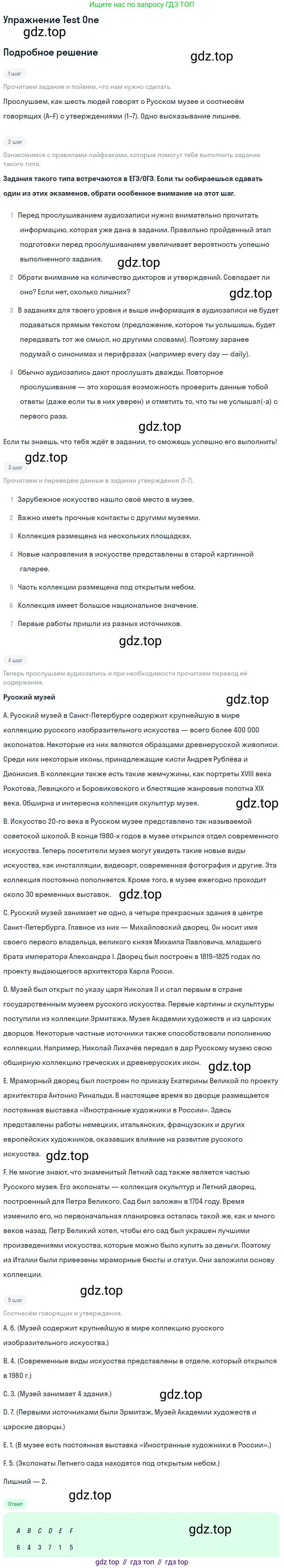 ГДЗ Английский язык (english), 10 класс контрольные задания (assessment tasks), авторы: Афанасьева Ольга Васильевна (Afanasyeva Olga), Михеева Ирина Владимировна (Mikheeva Irina), издательство Просвещение, Москва, 2016, оранжевого цвета, страница 3, Решение