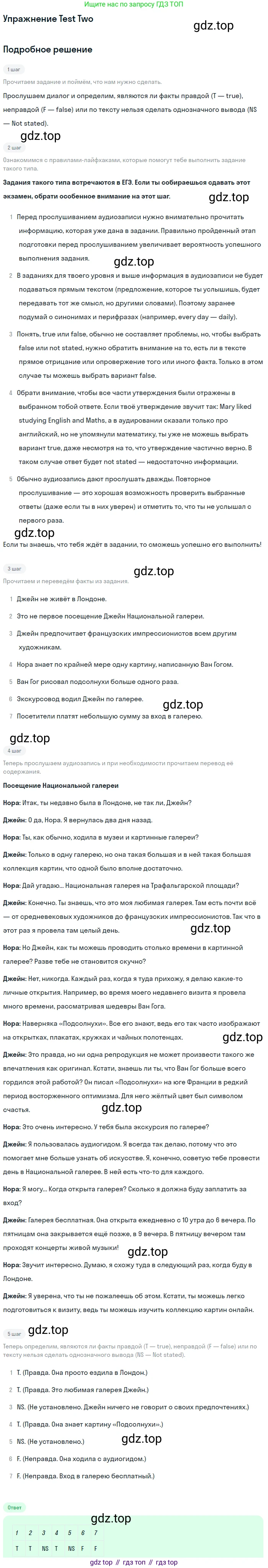 ГДЗ Английский язык (english), 10 класс контрольные задания (assessment tasks), авторы: Афанасьева Ольга Васильевна (Afanasyeva Olga), Михеева Ирина Владимировна (Mikheeva Irina), издательство Просвещение, Москва, 2016, оранжевого цвета, страница 3, Решение