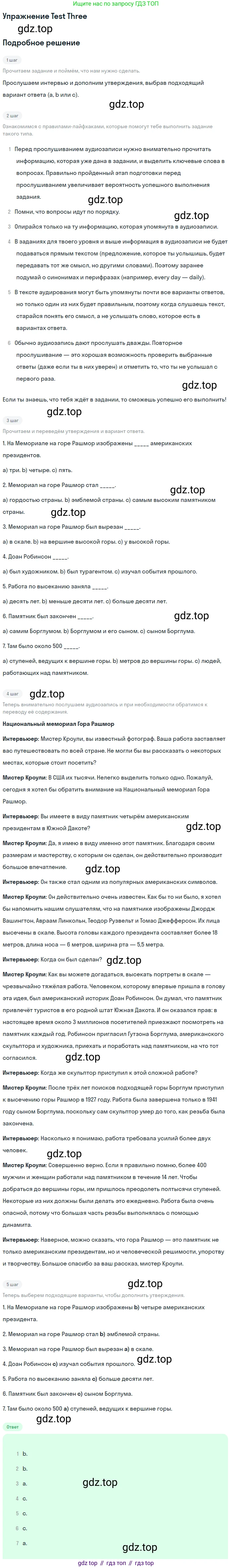 ГДЗ Английский язык (english), 10 класс контрольные задания (assessment tasks), авторы: Афанасьева Ольга Васильевна (Afanasyeva Olga), Михеева Ирина Владимировна (Mikheeva Irina), издательство Просвещение, Москва, 2016, оранжевого цвета, страница 3, Решение