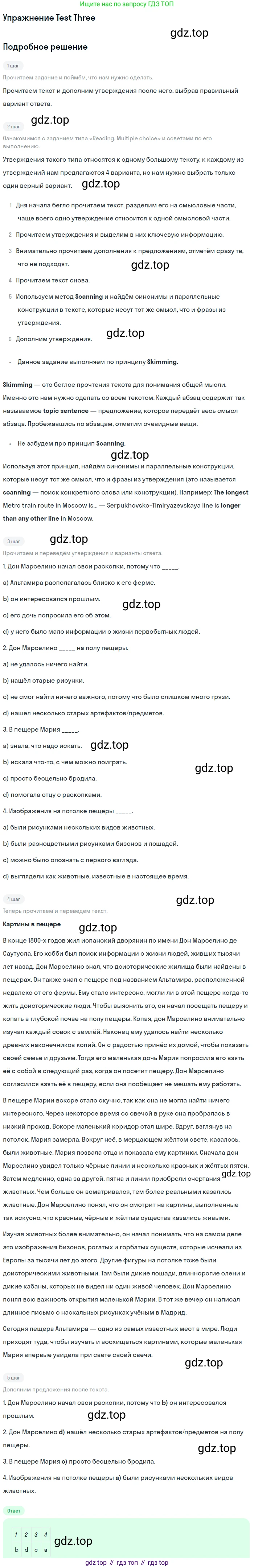 ГДЗ Английский язык (english), 10 класс контрольные задания (assessment tasks), авторы: Афанасьева Ольга Васильевна (Afanasyeva Olga), Михеева Ирина Владимировна (Mikheeva Irina), издательство Просвещение, Москва, 2016, оранжевого цвета, страница 7, Решение