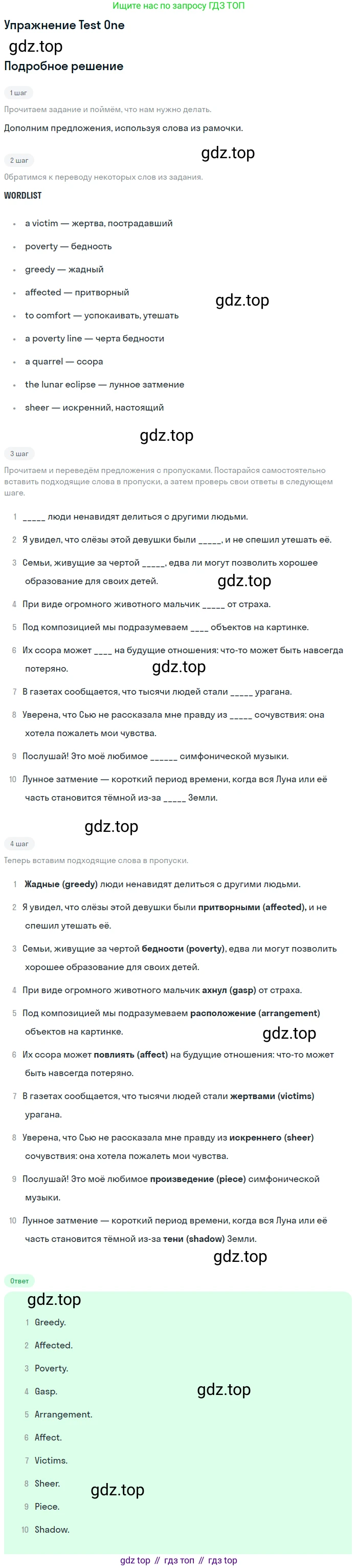ГДЗ Английский язык (english), 10 класс контрольные задания (assessment tasks), авторы: Афанасьева Ольга Васильевна (Afanasyeva Olga), Михеева Ирина Владимировна (Mikheeva Irina), издательство Просвещение, Москва, 2016, оранжевого цвета, страница 9, Решение