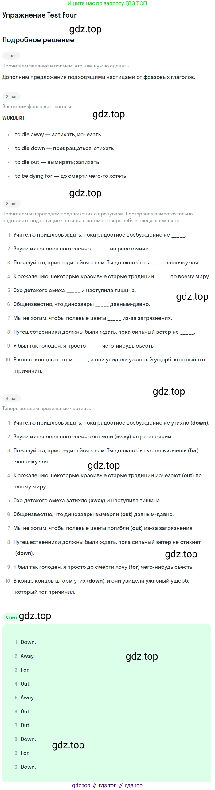 ГДЗ Английский язык (english), 10 класс контрольные задания (assessment tasks), авторы: Афанасьева Ольга Васильевна (Afanasyeva Olga), Михеева Ирина Владимировна (Mikheeva Irina), издательство Просвещение, Москва, 2016, оранжевого цвета, страница 11, Решение