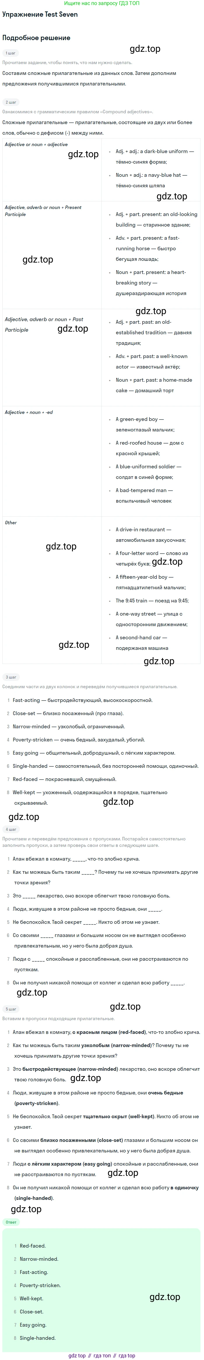ГДЗ Английский язык (english), 10 класс контрольные задания (assessment tasks), авторы: Афанасьева Ольга Васильевна (Afanasyeva Olga), Михеева Ирина Владимировна (Mikheeva Irina), издательство Просвещение, Москва, 2016, оранжевого цвета, страница 12, Решение