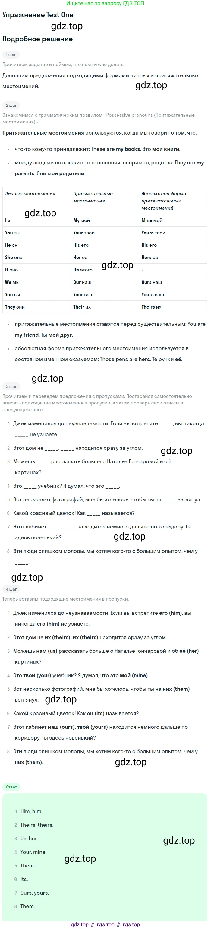 ГДЗ Английский язык (english), 10 класс контрольные задания (assessment tasks), авторы: Афанасьева Ольга Васильевна (Afanasyeva Olga), Михеева Ирина Владимировна (Mikheeva Irina), издательство Просвещение, Москва, 2016, оранжевого цвета, страница 14, Решение