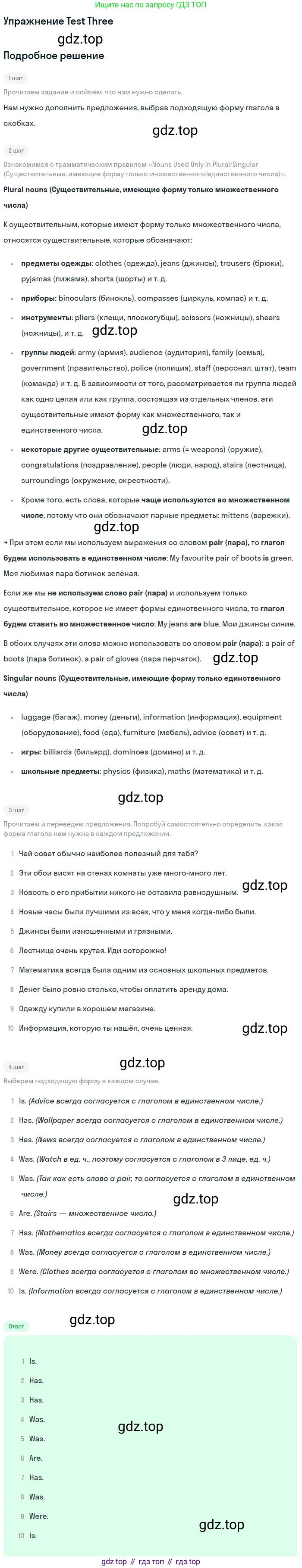 ГДЗ Английский язык (english), 10 класс контрольные задания (assessment tasks), авторы: Афанасьева Ольга Васильевна (Afanasyeva Olga), Михеева Ирина Владимировна (Mikheeva Irina), издательство Просвещение, Москва, 2016, оранжевого цвета, страница 15, Решение