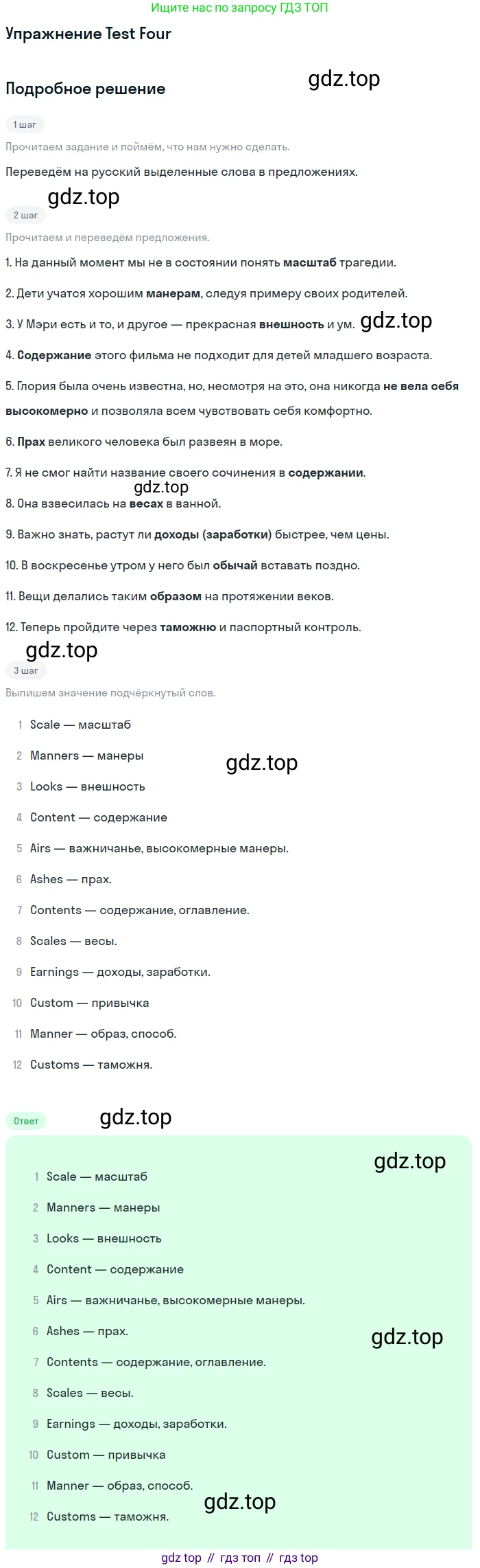 ГДЗ Английский язык (english), 10 класс контрольные задания (assessment tasks), авторы: Афанасьева Ольга Васильевна (Afanasyeva Olga), Михеева Ирина Владимировна (Mikheeva Irina), издательство Просвещение, Москва, 2016, оранжевого цвета, страница 16, Решение