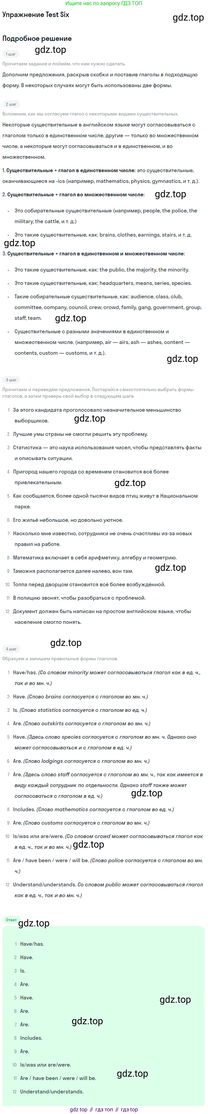 ГДЗ Английский язык (english), 10 класс контрольные задания (assessment tasks), авторы: Афанасьева Ольга Васильевна (Afanasyeva Olga), Михеева Ирина Владимировна (Mikheeva Irina), издательство Просвещение, Москва, 2016, оранжевого цвета, страница 17, Решение
