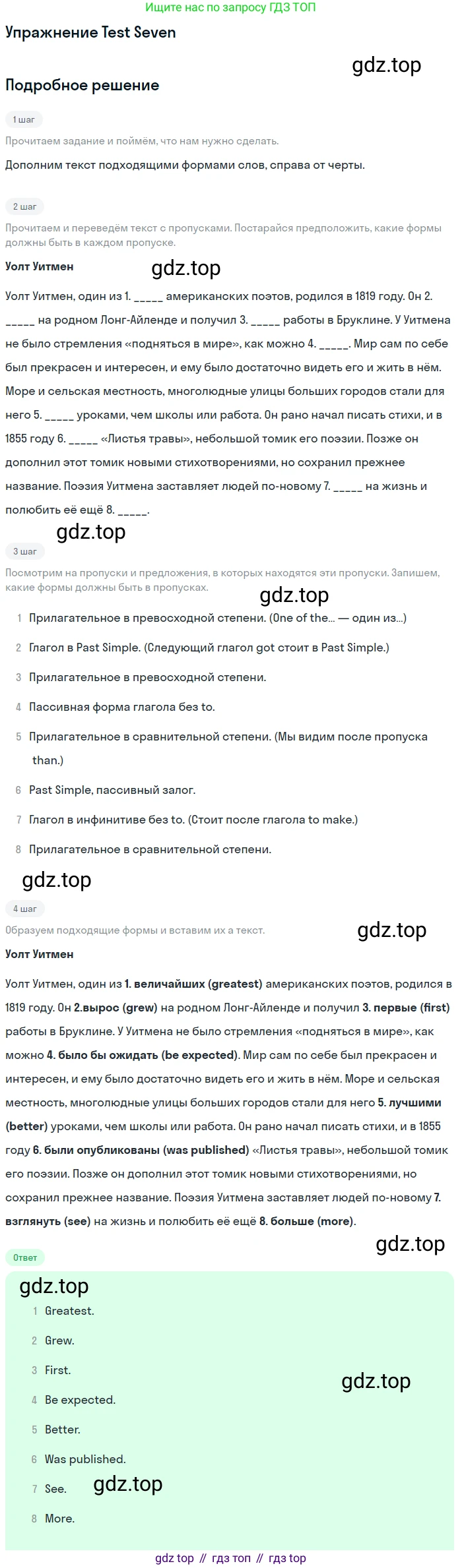 ГДЗ Английский язык (english), 10 класс контрольные задания (assessment tasks), авторы: Афанасьева Ольга Васильевна (Afanasyeva Olga), Михеева Ирина Владимировна (Mikheeva Irina), издательство Просвещение, Москва, 2016, оранжевого цвета, страница 18, Решение