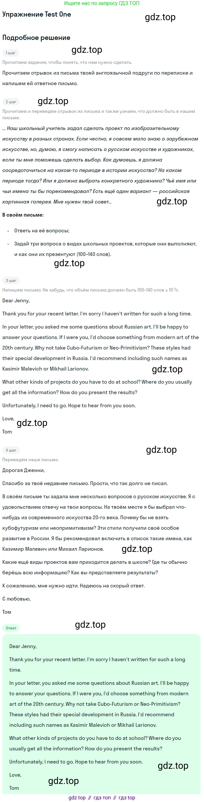 ГДЗ Английский язык (english), 10 класс контрольные задания (assessment tasks), авторы: Афанасьева Ольга Васильевна (Afanasyeva Olga), Михеева Ирина Владимировна (Mikheeva Irina), издательство Просвещение, Москва, 2016, оранжевого цвета, страница 18, Решение