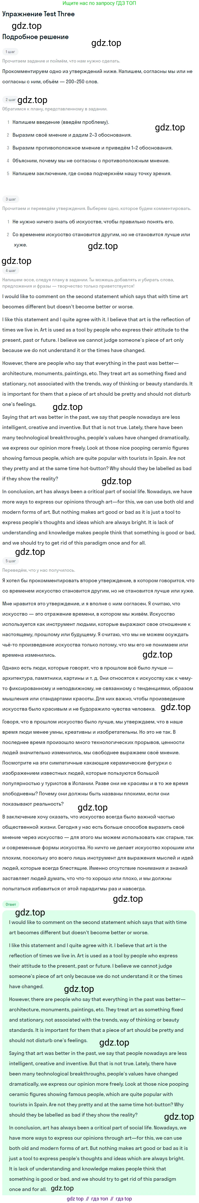 ГДЗ Английский язык (english), 10 класс контрольные задания (assessment tasks), авторы: Афанасьева Ольга Васильевна (Afanasyeva Olga), Михеева Ирина Владимировна (Mikheeva Irina), издательство Просвещение, Москва, 2016, оранжевого цвета, страница 19, Решение