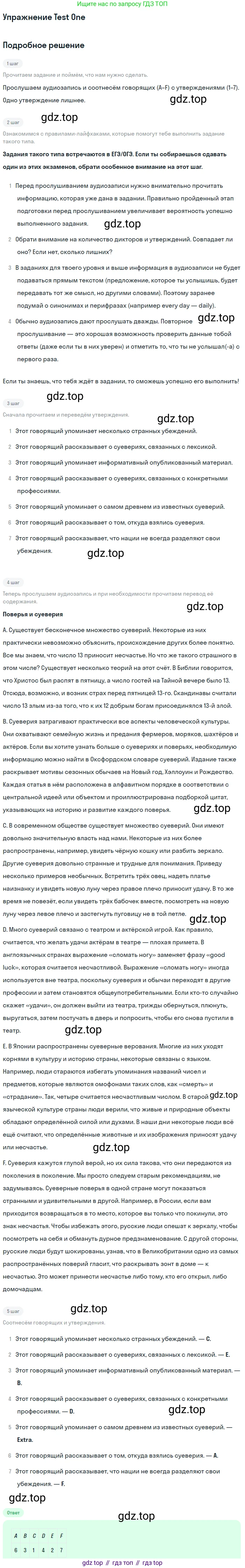 ГДЗ Английский язык (english), 10 класс контрольные задания (assessment tasks), авторы: Афанасьева Ольга Васильевна (Afanasyeva Olga), Михеева Ирина Владимировна (Mikheeva Irina), издательство Просвещение, Москва, 2016, оранжевого цвета, страница 20, Решение