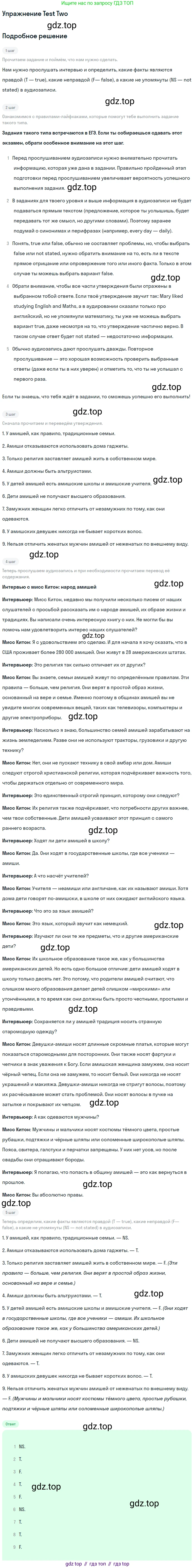 ГДЗ Английский язык (english), 10 класс контрольные задания (assessment tasks), авторы: Афанасьева Ольга Васильевна (Afanasyeva Olga), Михеева Ирина Владимировна (Mikheeva Irina), издательство Просвещение, Москва, 2016, оранжевого цвета, страница 20, Решение