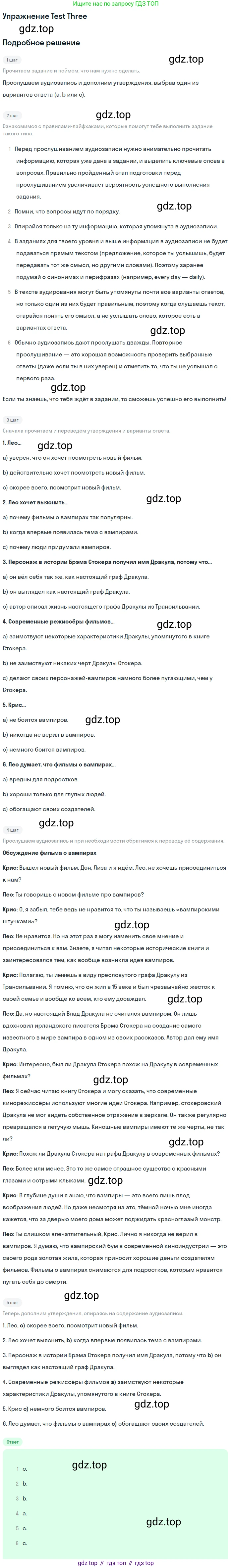 ГДЗ Английский язык (english), 10 класс контрольные задания (assessment tasks), авторы: Афанасьева Ольга Васильевна (Afanasyeva Olga), Михеева Ирина Владимировна (Mikheeva Irina), издательство Просвещение, Москва, 2016, оранжевого цвета, страница 21, Решение
