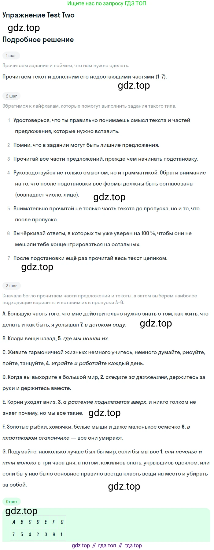 ГДЗ Английский язык (english), 10 класс контрольные задания (assessment tasks), авторы: Афанасьева Ольга Васильевна (Afanasyeva Olga), Михеева Ирина Владимировна (Mikheeva Irina), издательство Просвещение, Москва, 2016, оранжевого цвета, страница 23, Решение