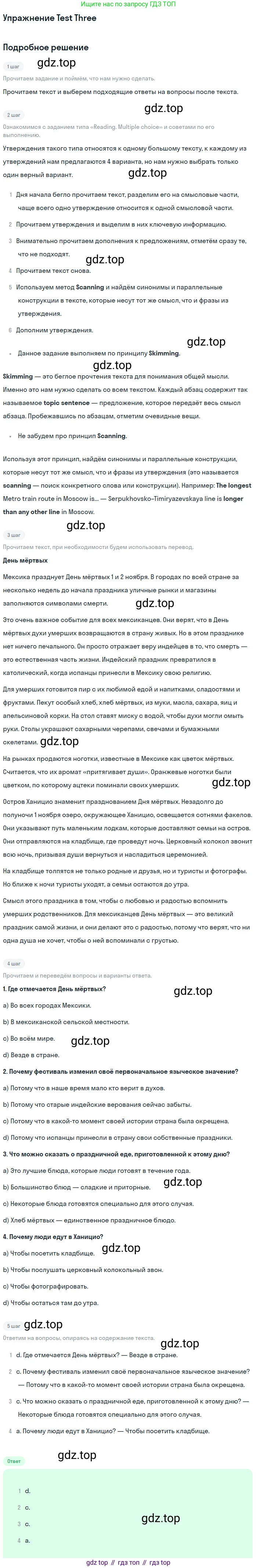 ГДЗ Английский язык (english), 10 класс контрольные задания (assessment tasks), авторы: Афанасьева Ольга Васильевна (Afanasyeva Olga), Михеева Ирина Владимировна (Mikheeva Irina), издательство Просвещение, Москва, 2016, оранжевого цвета, страница 24, Решение