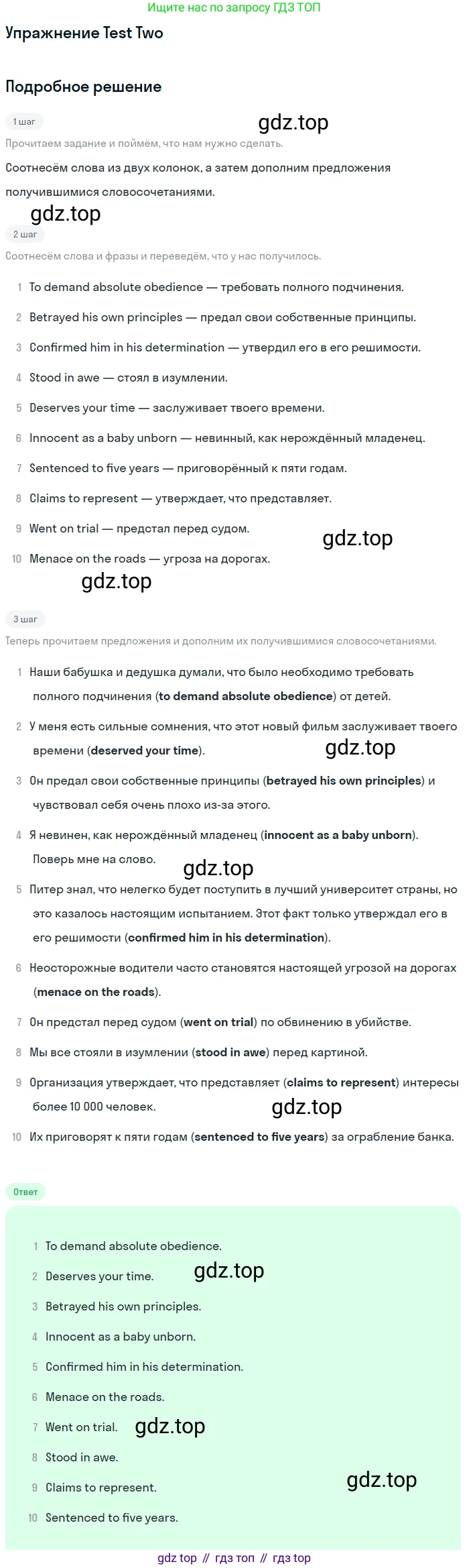 ГДЗ Английский язык (english), 10 класс контрольные задания (assessment tasks), авторы: Афанасьева Ольга Васильевна (Afanasyeva Olga), Михеева Ирина Владимировна (Mikheeva Irina), издательство Просвещение, Москва, 2016, оранжевого цвета, страница 26, Решение