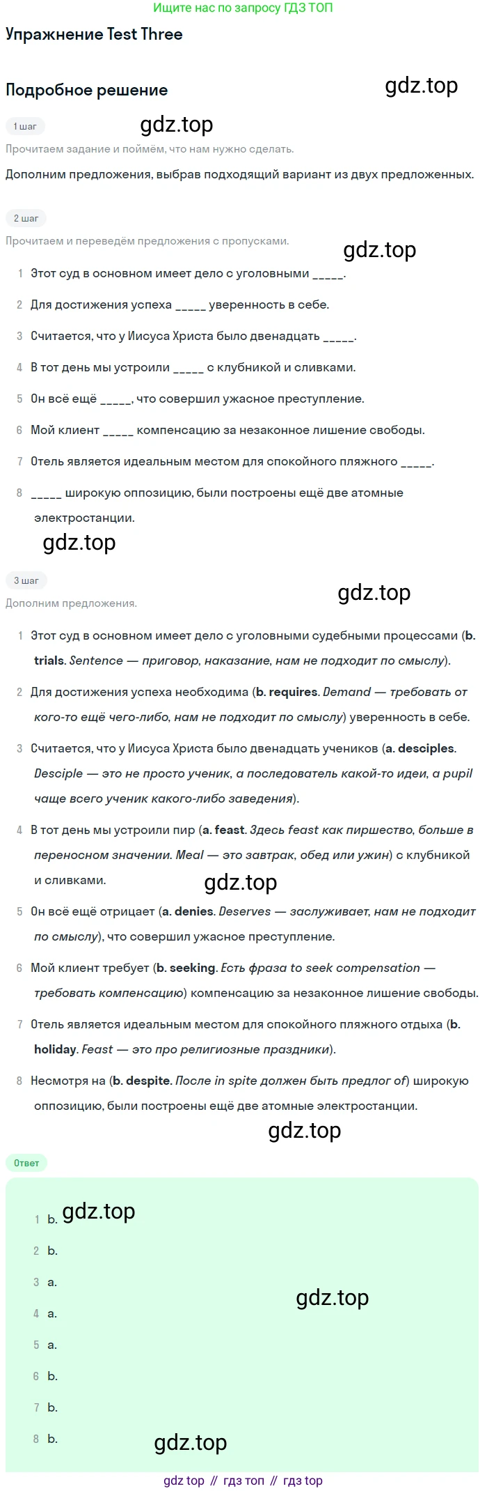 ГДЗ Английский язык (english), 10 класс контрольные задания (assessment tasks), авторы: Афанасьева Ольга Васильевна (Afanasyeva Olga), Михеева Ирина Владимировна (Mikheeva Irina), издательство Просвещение, Москва, 2016, оранжевого цвета, страница 27, Решение