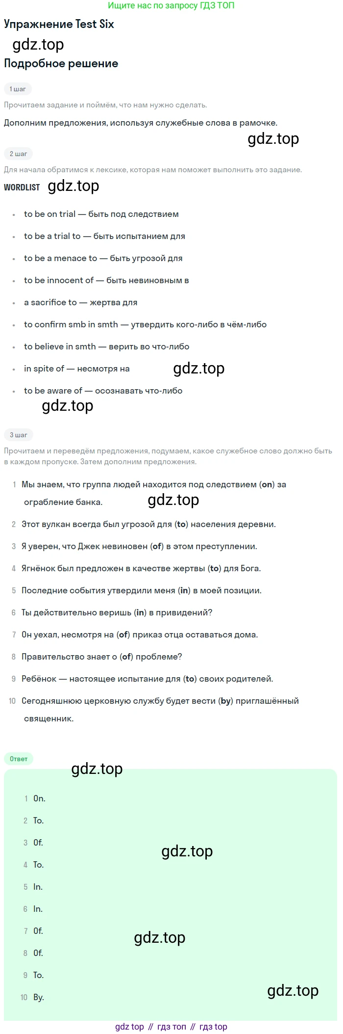 ГДЗ Английский язык (english), 10 класс контрольные задания (assessment tasks), авторы: Афанасьева Ольга Васильевна (Afanasyeva Olga), Михеева Ирина Владимировна (Mikheeva Irina), издательство Просвещение, Москва, 2016, оранжевого цвета, страница 28, Решение