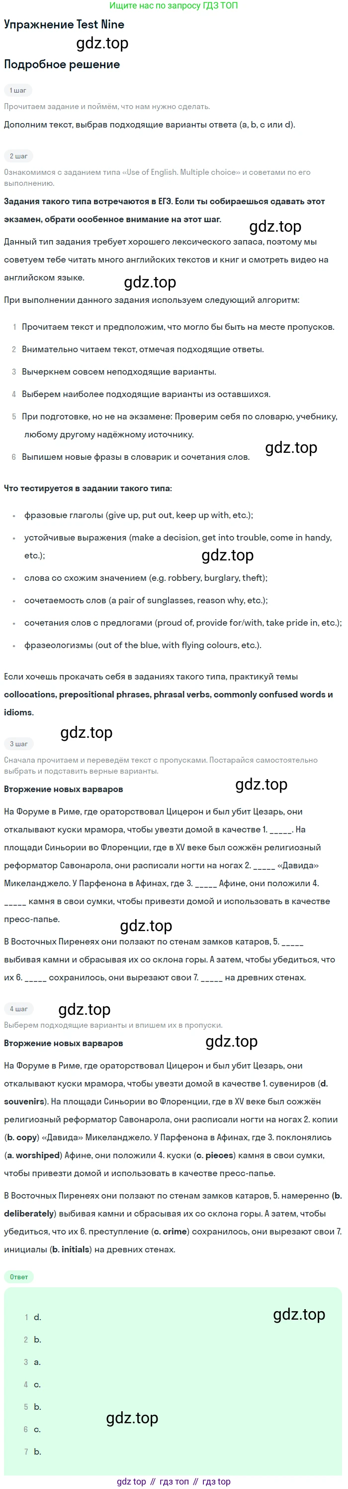 ГДЗ Английский язык (english), 10 класс контрольные задания (assessment tasks), авторы: Афанасьева Ольга Васильевна (Afanasyeva Olga), Михеева Ирина Владимировна (Mikheeva Irina), издательство Просвещение, Москва, 2016, оранжевого цвета, страница 30, Решение