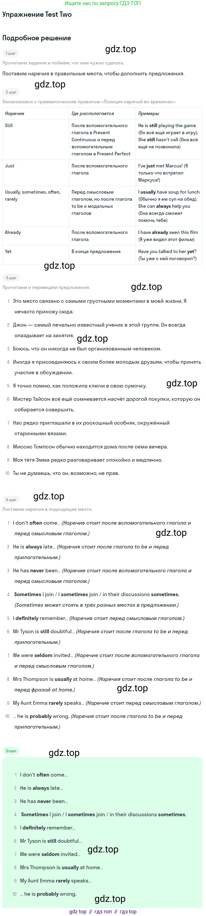 ГДЗ Английский язык (english), 10 класс контрольные задания (assessment tasks), авторы: Афанасьева Ольга Васильевна (Afanasyeva Olga), Михеева Ирина Владимировна (Mikheeva Irina), издательство Просвещение, Москва, 2016, оранжевого цвета, страница 31, Решение