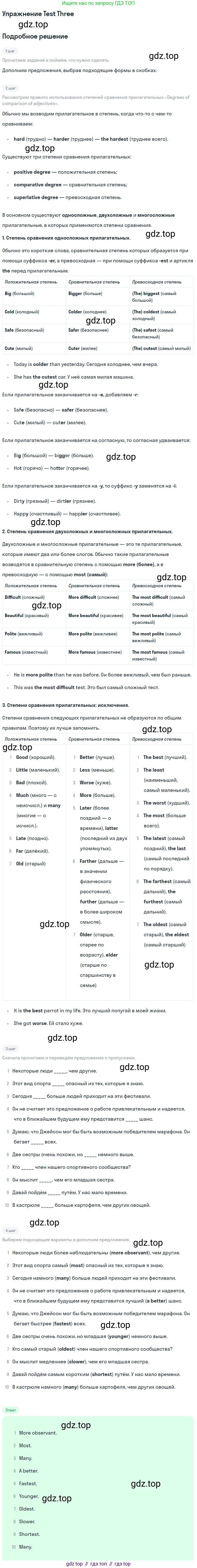 ГДЗ Английский язык (english), 10 класс контрольные задания (assessment tasks), авторы: Афанасьева Ольга Васильевна (Afanasyeva Olga), Михеева Ирина Владимировна (Mikheeva Irina), издательство Просвещение, Москва, 2016, оранжевого цвета, страница 31, Решение