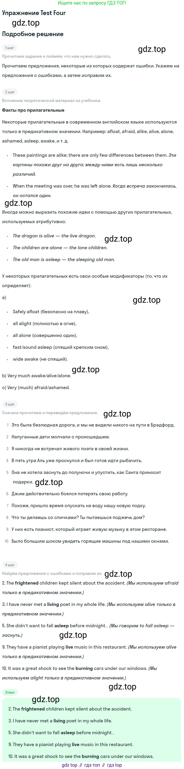 ГДЗ Английский язык (english), 10 класс контрольные задания (assessment tasks), авторы: Афанасьева Ольга Васильевна (Afanasyeva Olga), Михеева Ирина Владимировна (Mikheeva Irina), издательство Просвещение, Москва, 2016, оранжевого цвета, страница 32, Решение