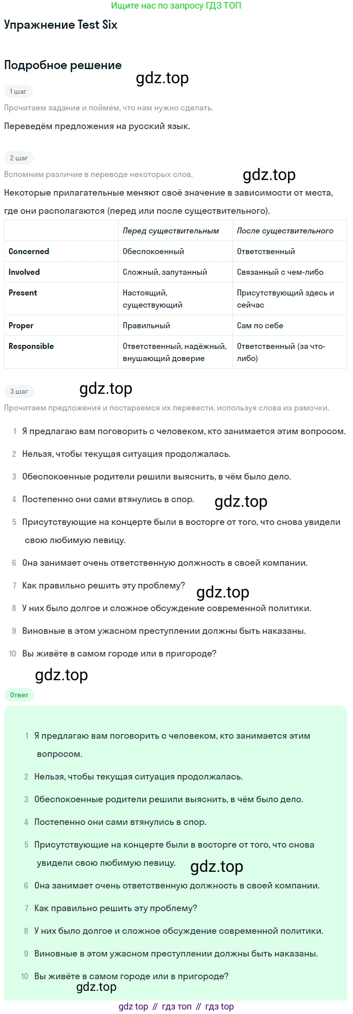 ГДЗ Английский язык (english), 10 класс контрольные задания (assessment tasks), авторы: Афанасьева Ольга Васильевна (Afanasyeva Olga), Михеева Ирина Владимировна (Mikheeva Irina), издательство Просвещение, Москва, 2016, оранжевого цвета, страница 33, Решение