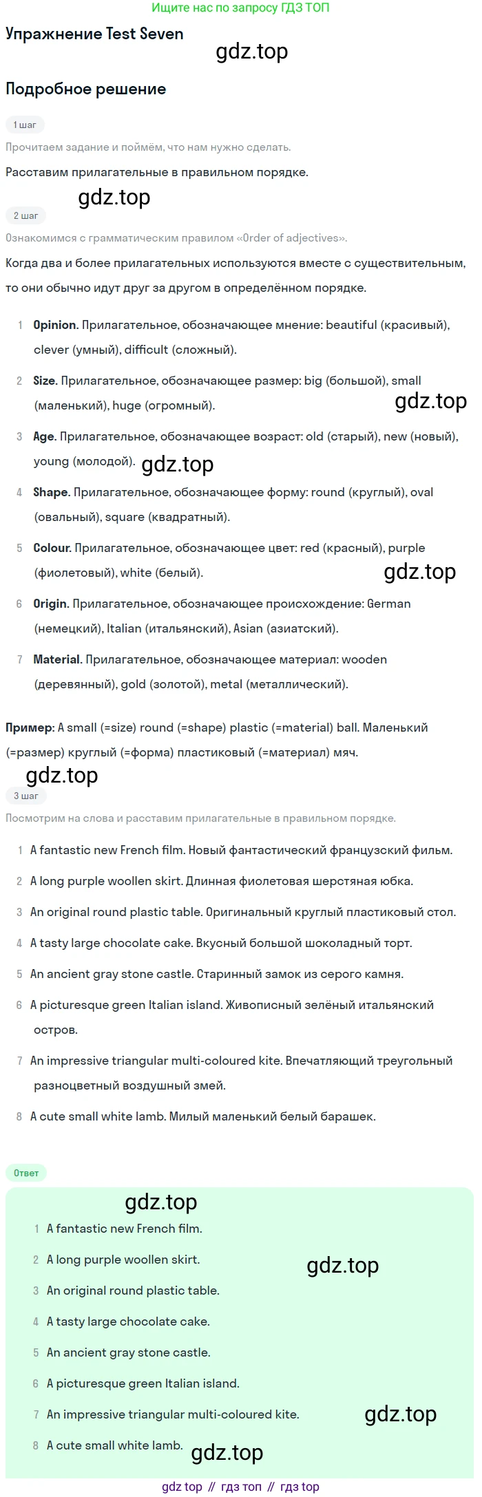 ГДЗ Английский язык (english), 10 класс контрольные задания (assessment tasks), авторы: Афанасьева Ольга Васильевна (Afanasyeva Olga), Михеева Ирина Владимировна (Mikheeva Irina), издательство Просвещение, Москва, 2016, оранжевого цвета, страница 34, Решение