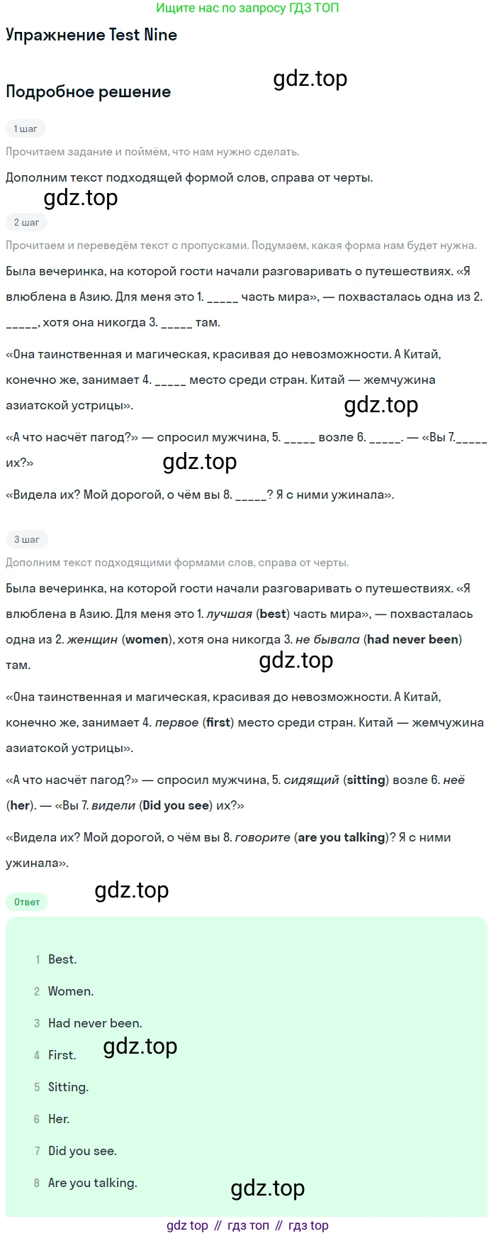 ГДЗ Английский язык (english), 10 класс контрольные задания (assessment tasks), авторы: Афанасьева Ольга Васильевна (Afanasyeva Olga), Михеева Ирина Владимировна (Mikheeva Irina), издательство Просвещение, Москва, 2016, оранжевого цвета, страница 35, Решение