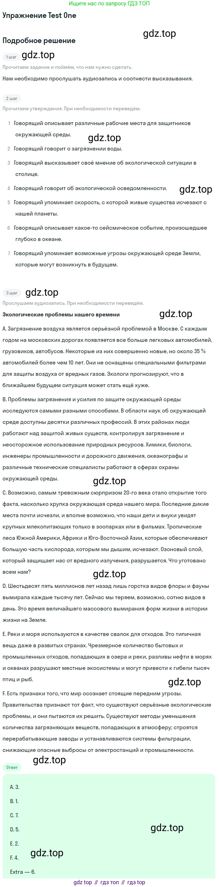 ГДЗ Английский язык (english), 10 класс контрольные задания (assessment tasks), авторы: Афанасьева Ольга Васильевна (Afanasyeva Olga), Михеева Ирина Владимировна (Mikheeva Irina), издательство Просвещение, Москва, 2016, оранжевого цвета, страница 37, Решение