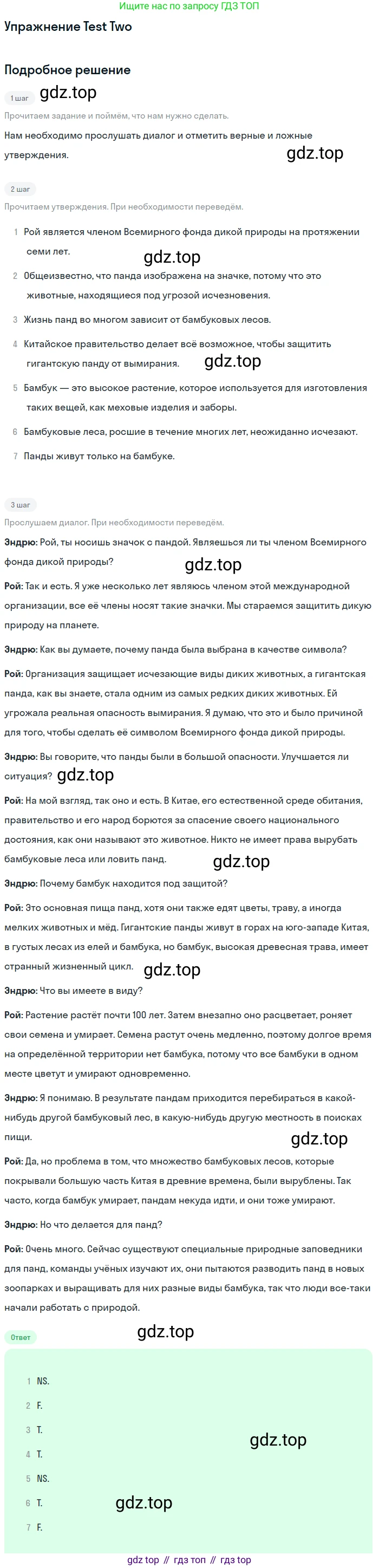 ГДЗ Английский язык (english), 10 класс контрольные задания (assessment tasks), авторы: Афанасьева Ольга Васильевна (Afanasyeva Olga), Михеева Ирина Владимировна (Mikheeva Irina), издательство Просвещение, Москва, 2016, оранжевого цвета, страница 37, Решение