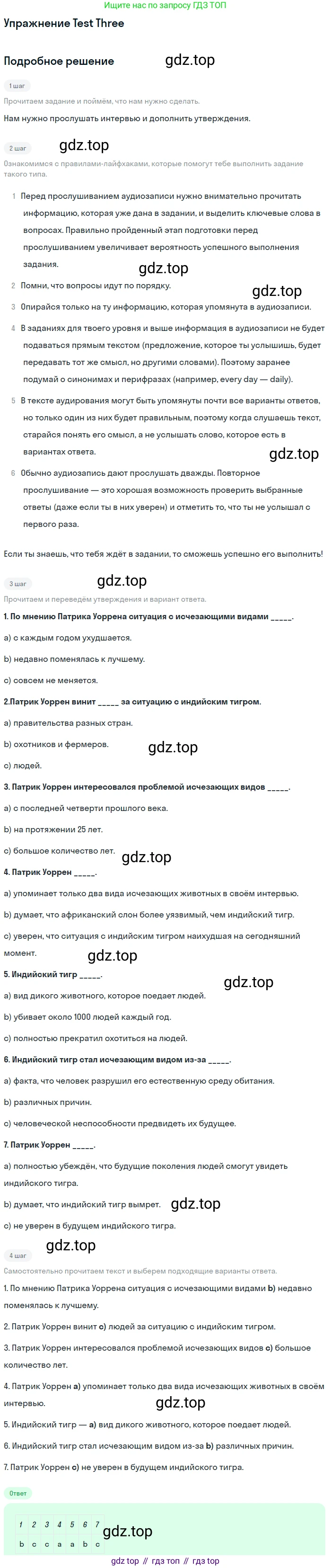 ГДЗ Английский язык (english), 10 класс контрольные задания (assessment tasks), авторы: Афанасьева Ольга Васильевна (Afanasyeva Olga), Михеева Ирина Владимировна (Mikheeva Irina), издательство Просвещение, Москва, 2016, оранжевого цвета, страница 38, Решение
