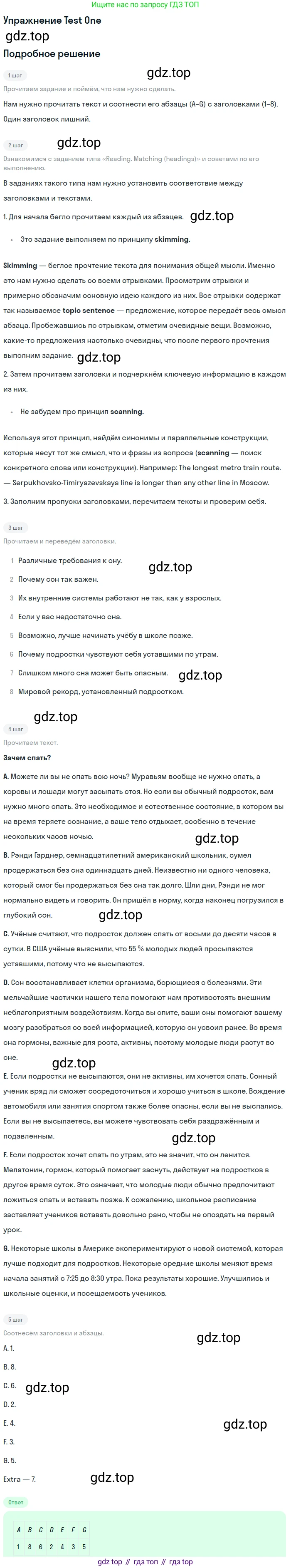 ГДЗ Английский язык (english), 10 класс контрольные задания (assessment tasks), авторы: Афанасьева Ольга Васильевна (Afanasyeva Olga), Михеева Ирина Владимировна (Mikheeva Irina), издательство Просвещение, Москва, 2016, оранжевого цвета, страница 39, Решение